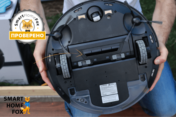 Робот-пылесос без функции влажной уборки