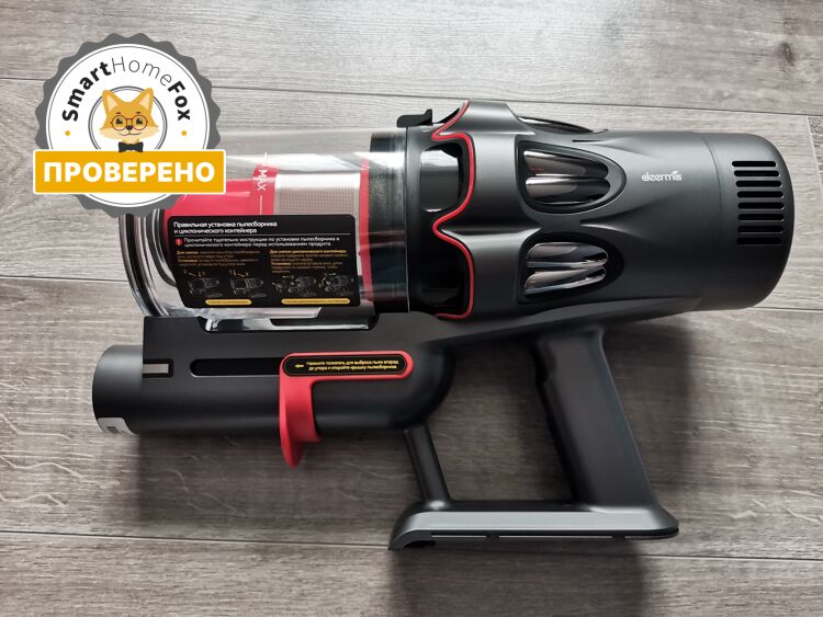 Deerma T50W
