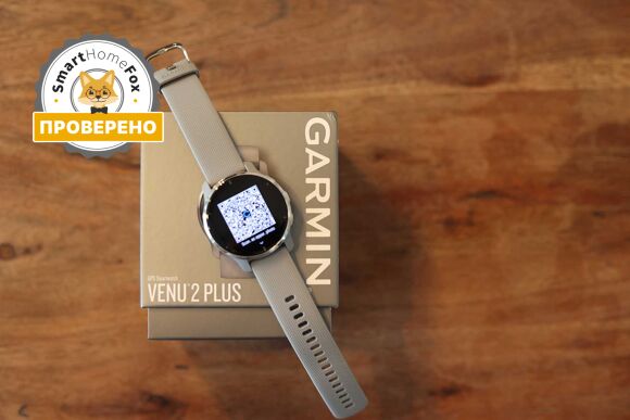 Тест Garmin Venu 2 Plus.