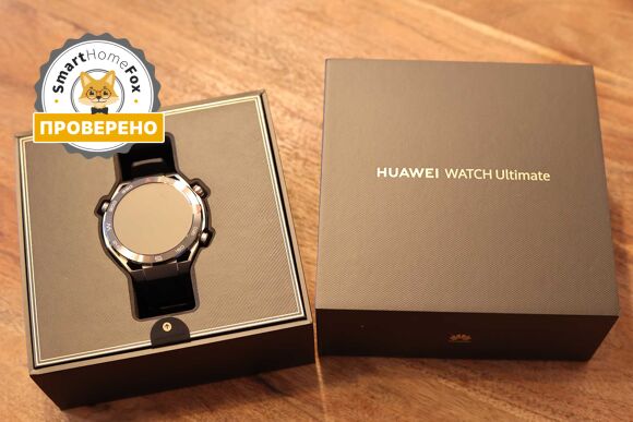 Вы можете увидеть часы Huawei Watch Ultimate.