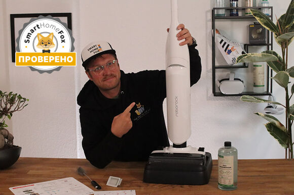 Roborock Flexi Pro тест и обзор